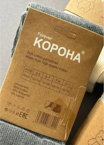 Колготки бавовняні дитячі Сірий (1231-3) Корона (369842065)
