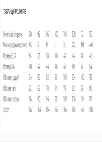 Бежева всесезон піжама жіноча комплект (блуза та штани) lingerie сорочка + брюки Serenade