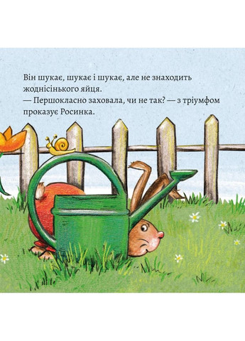 Экзамен на пасхального зайца Моя книжкова полиця (370058182)