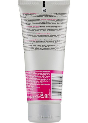 Маска для волосся Color Radiance 200ml (235031-90664) Londa Professional (368612909)