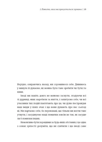 Дорогая я, нам нужно поговорить: познай себя и будь счастливой No Brand (388140649)