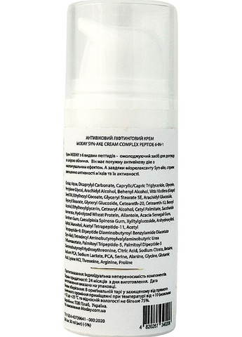 Антивіковий ліфтинговий крем для обличчя Syn-Ake Cream Complex Peptide 6-in-1 30ml (1355419-11901104) MODAY (368667071)