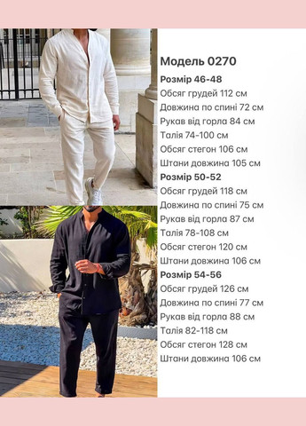 Костюм No Brand (346331523)