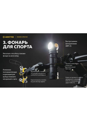 Налобный фонарь Wizard C2 Pro Max XHP70.2 Magnet USB (1*21700) (WARM) Armytek (305389243)