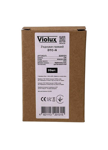 З’єднувач для магнитного шинопровода DTС-N прямий чорний Violux (365652356)