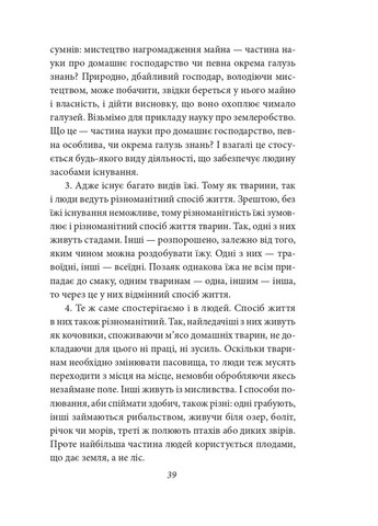 Политика. Поэтика Фоліо (370060824)