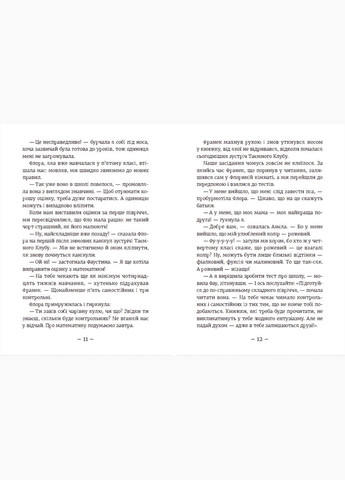 Книга Эми и Тайный Клуб Супердевушек. Искатели приключений. Книга 7. Автор - Агнешка Мелех (ВСЛ) Видавництво Старого Лева (338873704)