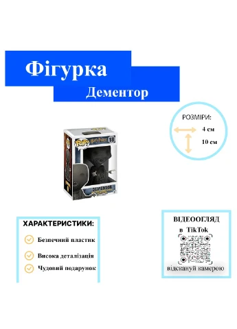 Гаррі Поттер фігурка Дементор Harry Potter Dementor Фанко Поп ігрова вінілова фігурка 10см #18 Funko Pop (280258280)