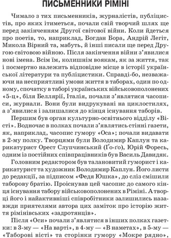 Заокеанські письменники України Видавництво "Смолоскип" (370116113)