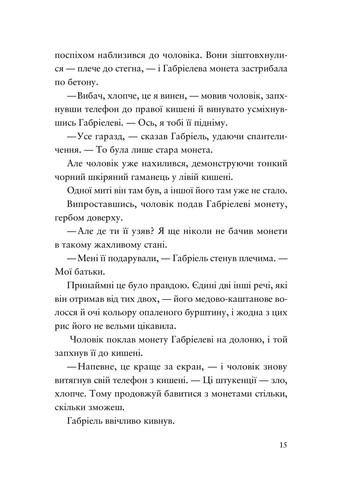 Мошенническая пристань. Школа воров Видавництво Старого Лева (370059665)