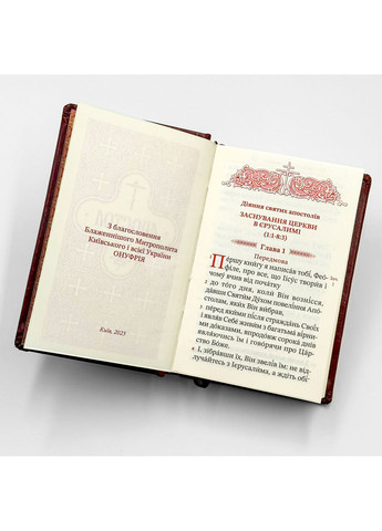 Апостол кишеньковий українською мовою No Brand (367736380)