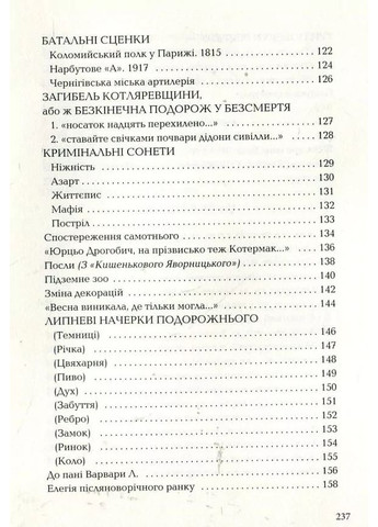 Книга Листи в Україну / Юрій Андрухович. Серія- Українська Поетична Антологія (українською) А-БА-БА-ГА-ЛА-МА-ГА (361340084)