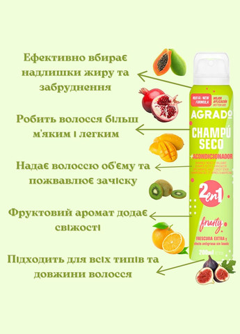 Сухий шампунь та кондиціонер 2en1 Agrado Fruity 200 мл. Deliplus (322318388)