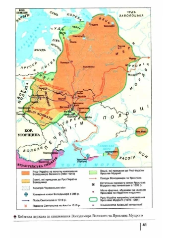 История Украины. 7 класс Літера (370055922)