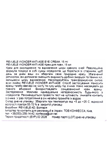 Крем для шкіри навколо очей антивіковий Revuele Wonder Anti-Age, 15 мл No Brand (385257413)
