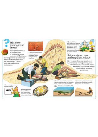 Книга Де, що і коли? ( ) Рідна мова (365844546)