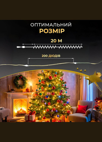 Гирлянда Роса нить 200 LED длина 20 м USB желтый GarlandoPro (324070584)