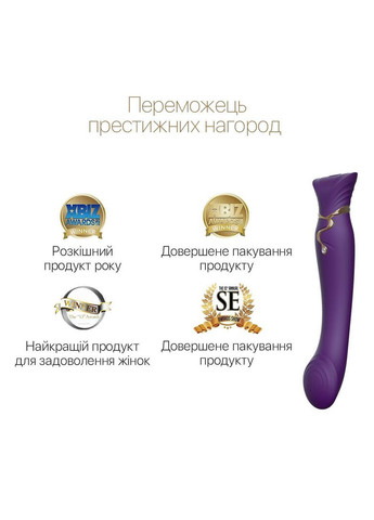 Смартвібратор 3в1 Zalo — Queen Set Twilight Purple, пульсівна перлина та вакуум, кристал Swarovski No Brand (366877976)
