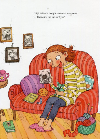 Книга Сіірі та жвавий малюк - (9786177155613) Видавництво "ПЕТ" (316123664)