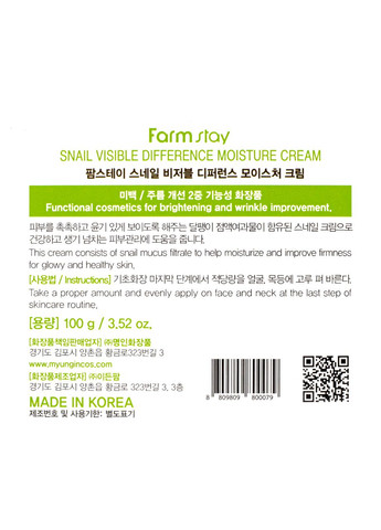 FarmStay Зволожуючий крем для обличчя Snail з муцином равлика 100 г — Крем, Південна Корея (355312846)