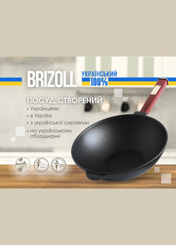 Сковорода чавунна з дерев`яною ручкою Бордо та скляною кришкою WOK 2,8 л Brizoll (322732423)