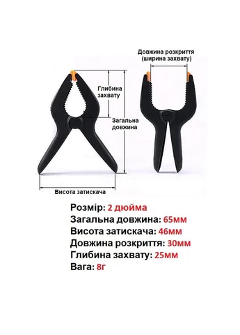 Затискач прищіпка 2" 65мм для фіксації пружинний зажим струбцина No Brand (388485368)