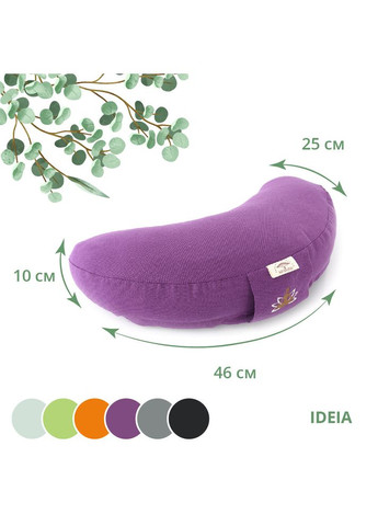 Подушка для йоги та медитації 46х25х10 см Болстер з гречаною лузгою йога гречане лушпиння гречиха бузок IDEIA (334726551)