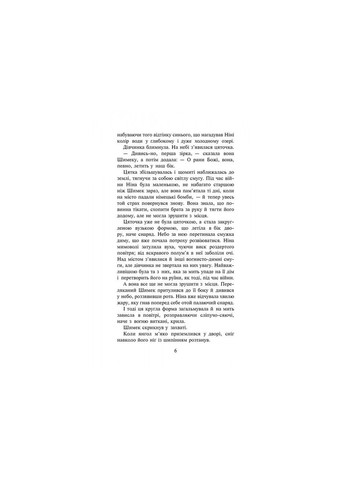 Книга 1 Тайна заброшенного монастыря (мягкая обложка) Анна Каньтох Фэнтези (на украинском языке) АССА (273239274)