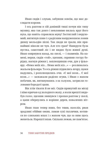 Тены забытых предков Discursus (370604836)