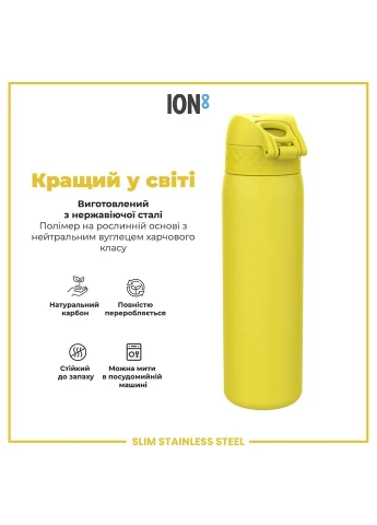 Бульба для води металева 600 мл. Stainless Steel, Yellow ION8 (362915467)