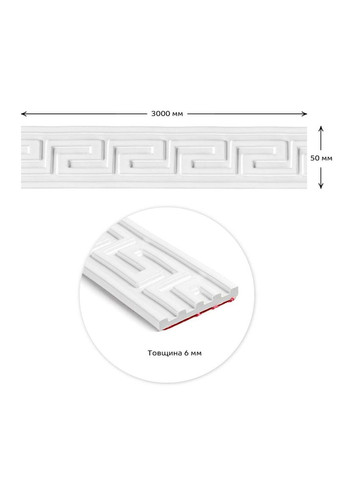 Молдинг 3000х50х6 мм SW-00002687 Sticker Wall (354179016)