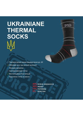 Комбинированные термоноски полевые зимние nepal combat black P1G (372913295)