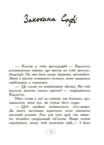 Карлотто. Карлотта и Большой балл Книга 4 Догмар Гобфельд (9786170935694) РАНОК (316082821)