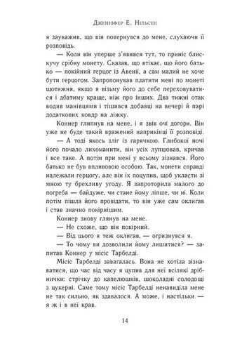 Восхождение на трон. Настоящий принц. Книга 1 READBERRY (370073119)