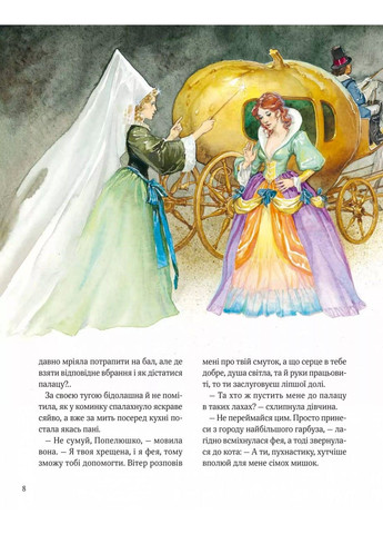 Книга Большая книга о феях и принцессах Питер Холейнон Vivat (312018831)