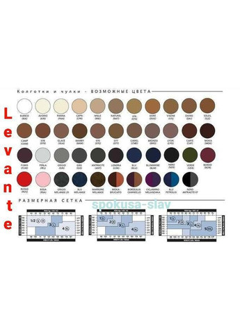 Чулки женские натурель р. на силиконе с кружевом romantic 15 левантэ Levante (368788022)