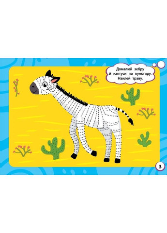 Мінітренажер. Добуквені прописи УЛА (370078728)