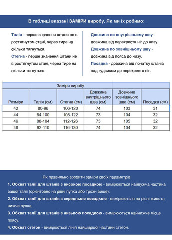 Штани жіночі чорні МОМ теплі на гумці великі розміри Estensivo MOM (365813799)