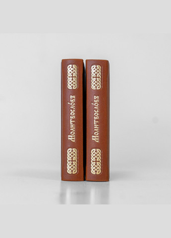 Молитвослов кишеньковий - Коричневий - Шкірзам No Brand (314510859)