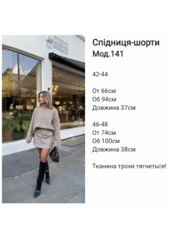Спідниця-шорти з кашеміру Osoblyva (376259985)