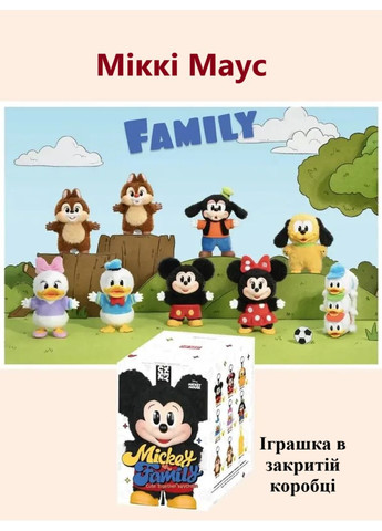 Мягкий Брелок сюрприз бокс Микки Маус семья 15 см игрушка Labubu Mickey Family VTech (353968635)