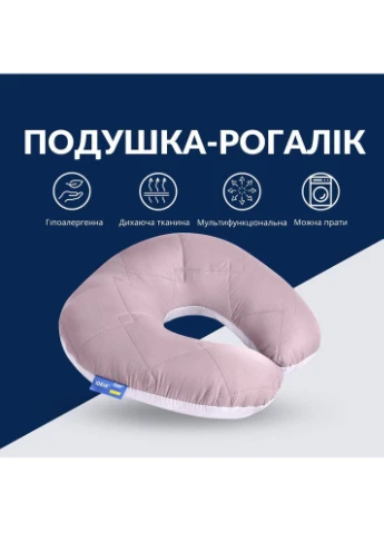 Подушка-рогалик 32×32 см Travel для шиї та голови для подорожей сіро-біла IDEIA (386252461)