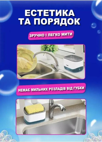 Диспенсер для моющего средства нажимной под губку LY 281 кухонный дозатор органайзер для мытья посуды VTech (328439998)