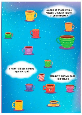 Зимние игры и задачи. Зимние забавы Торсінг (370062497)