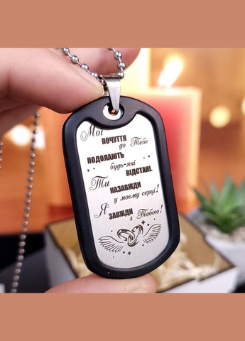 Жетон з нержавіючої сталі з гравіюванням. Подарунок для чоловіка. Побажання для чоловіка "Нехай янгол оберігає" No Brand (300369580)