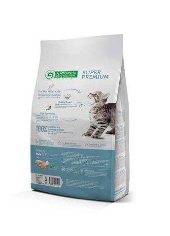 Сухой корм для котят Kitten 2 кг Nature's Protection (266274484)