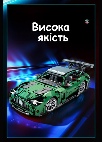 Конструктормашина Mercedes Benz notr green goblin от Technic 1460 деталей автомобиль суперкар гиперкар MoYu (306446991)
