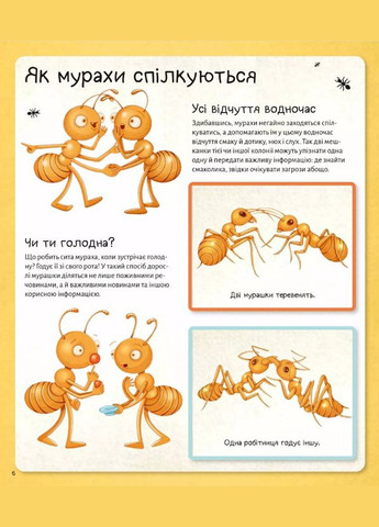 Книга Енциклопедія Світ мурах (9786171703186) Виват (316080750)