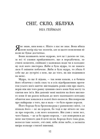 Двічі прокляті. Збірка оповідань КМ-Букс (370056899)