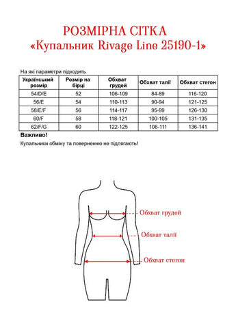 Синій літній купальник rivage line 25190-1 Alenka Plus